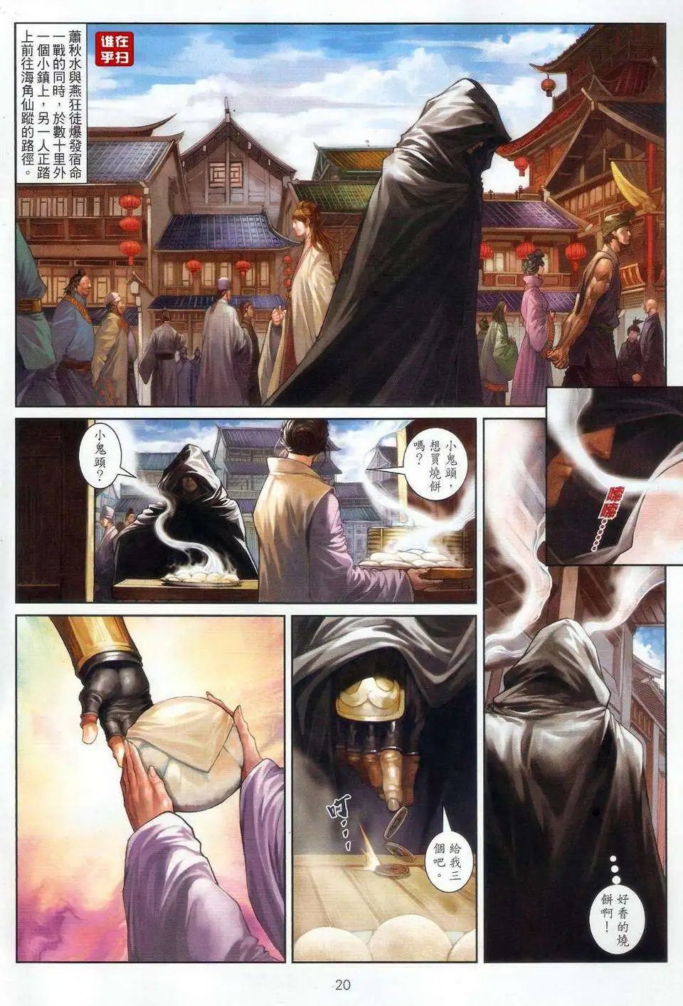 第62卷破体无情战忘情