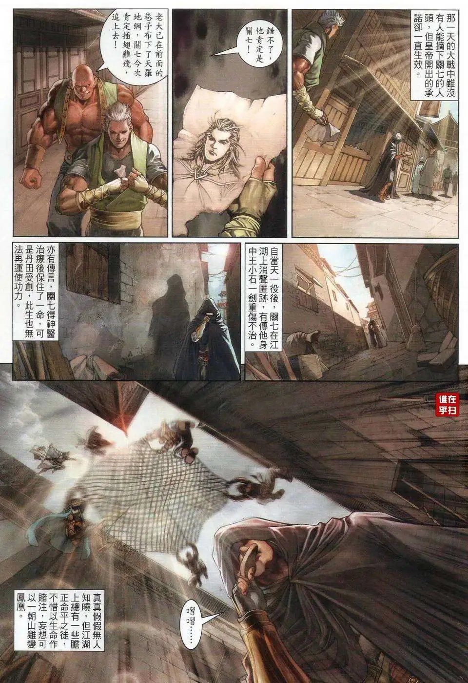 第62卷破体无情战忘情