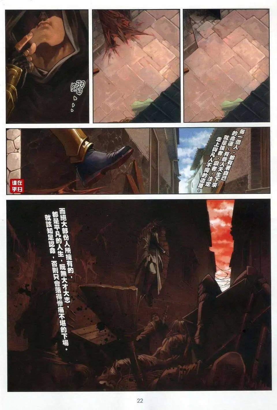第62卷破体无情战忘情