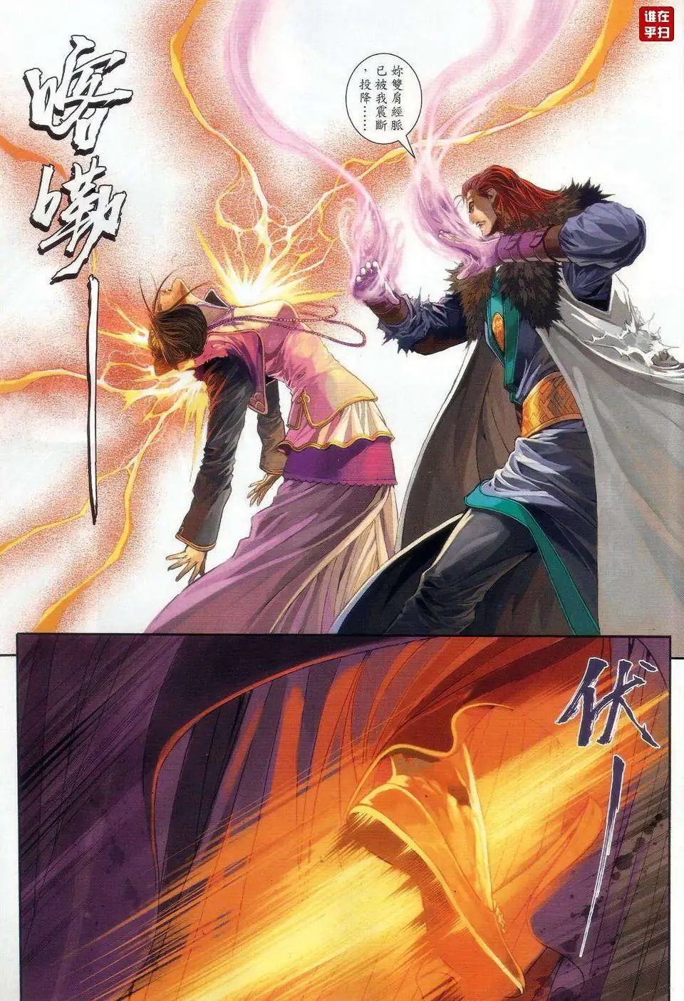 第62卷破体无情战忘情