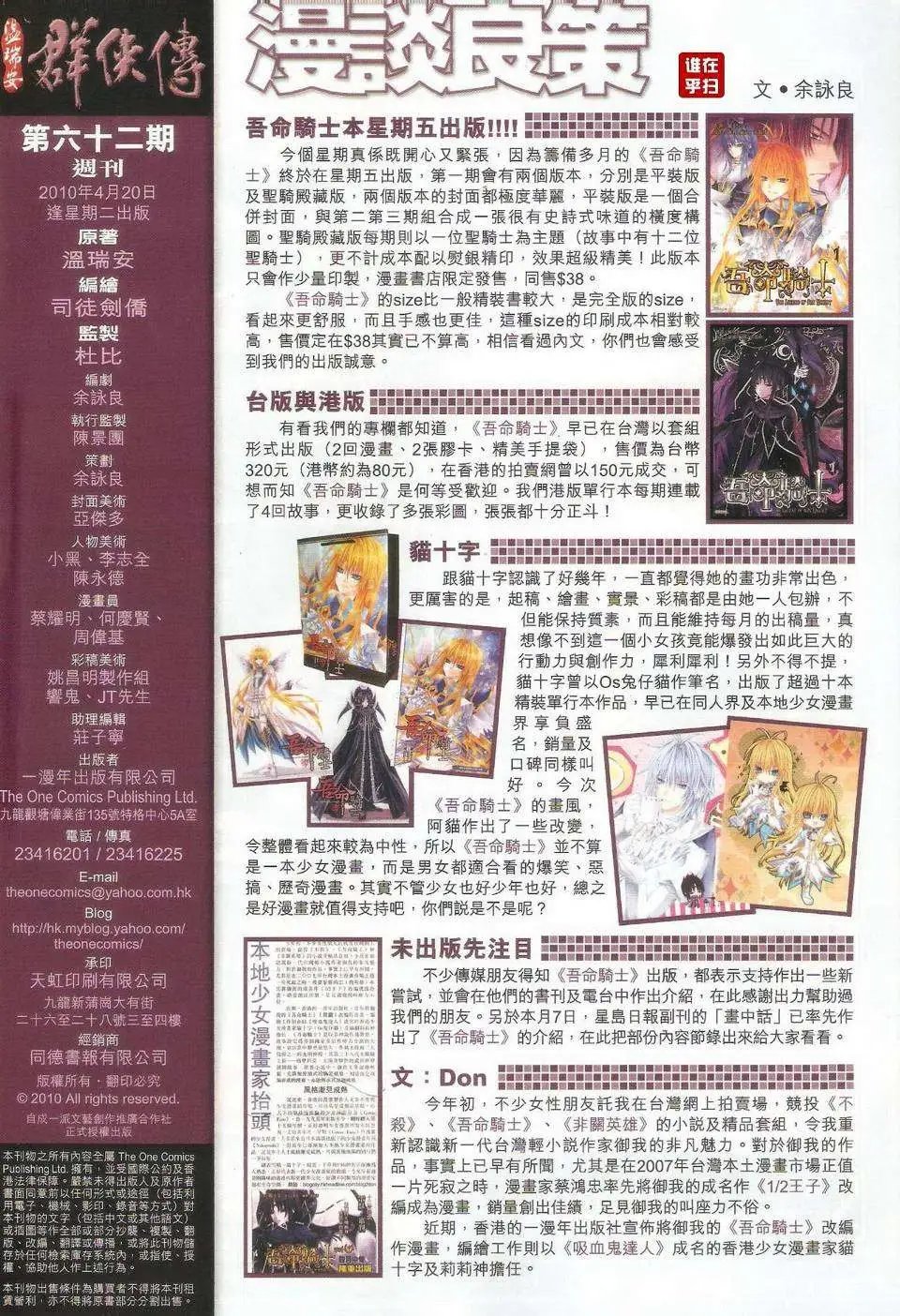 第62卷破体无情战忘情