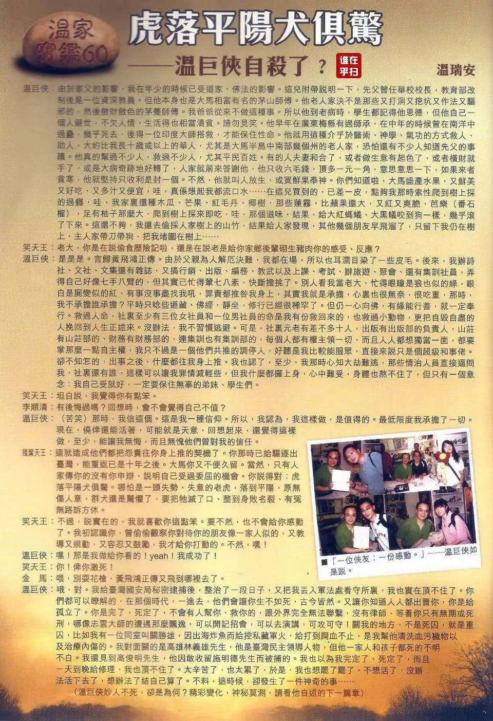 第62卷破体无情战忘情