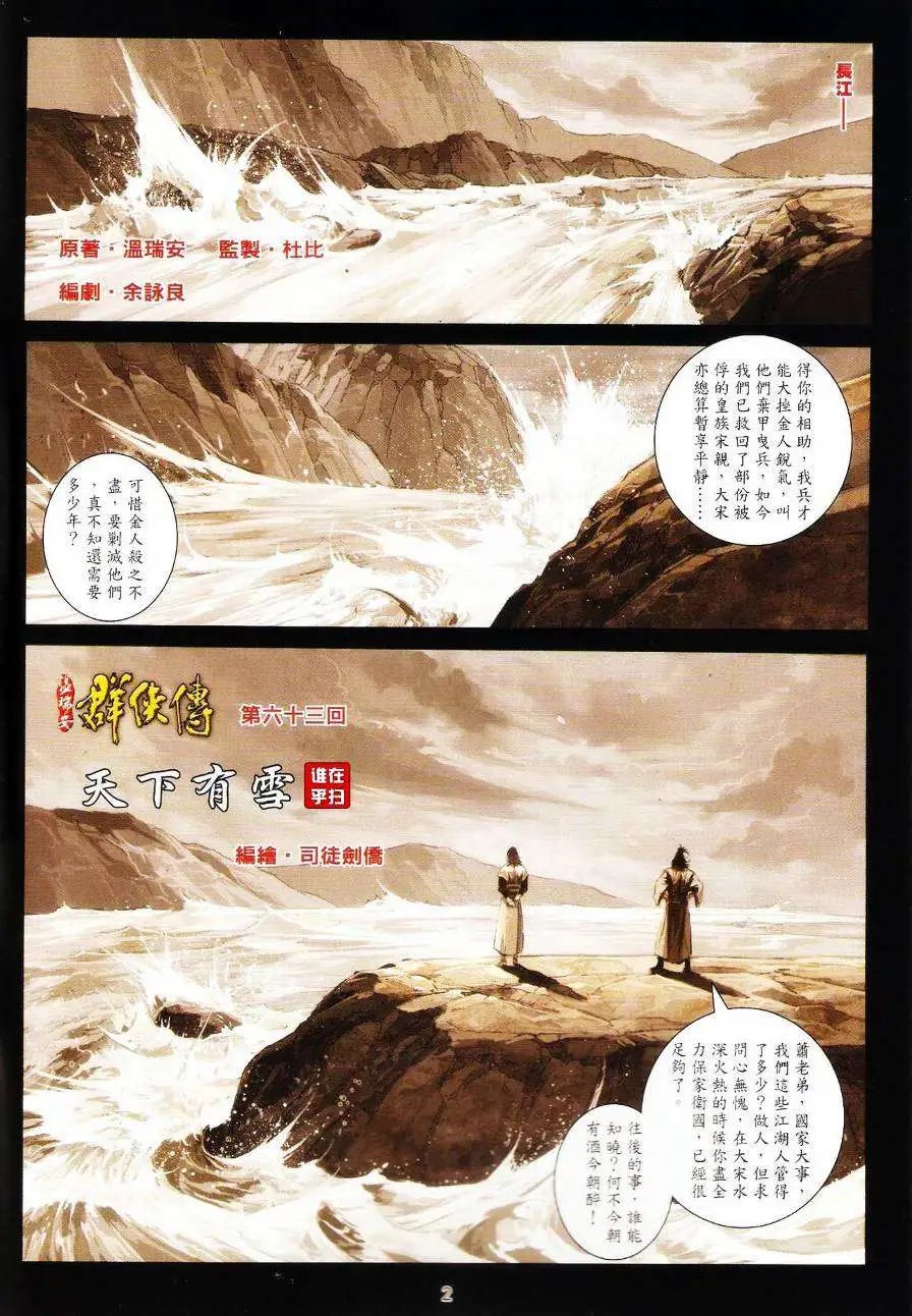 第063卷天下有雪