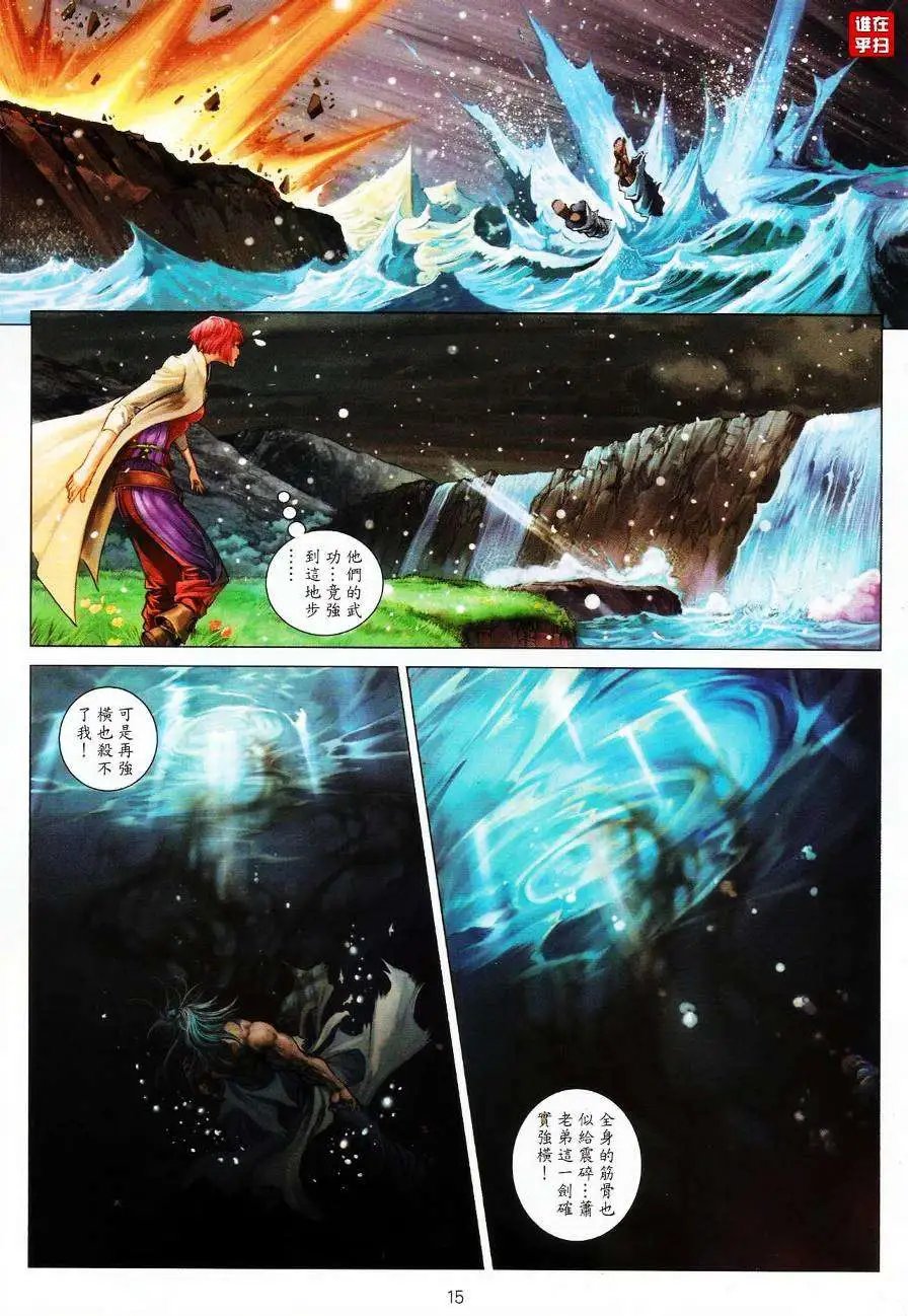 第063卷天下有雪