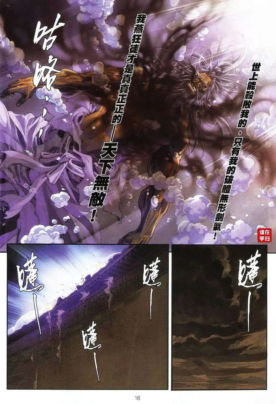 第063卷天下有雪