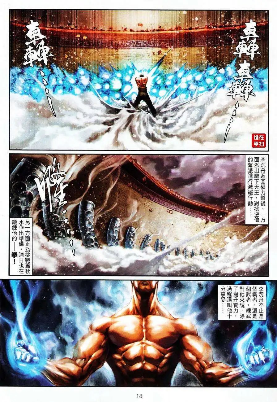 第063卷天下有雪