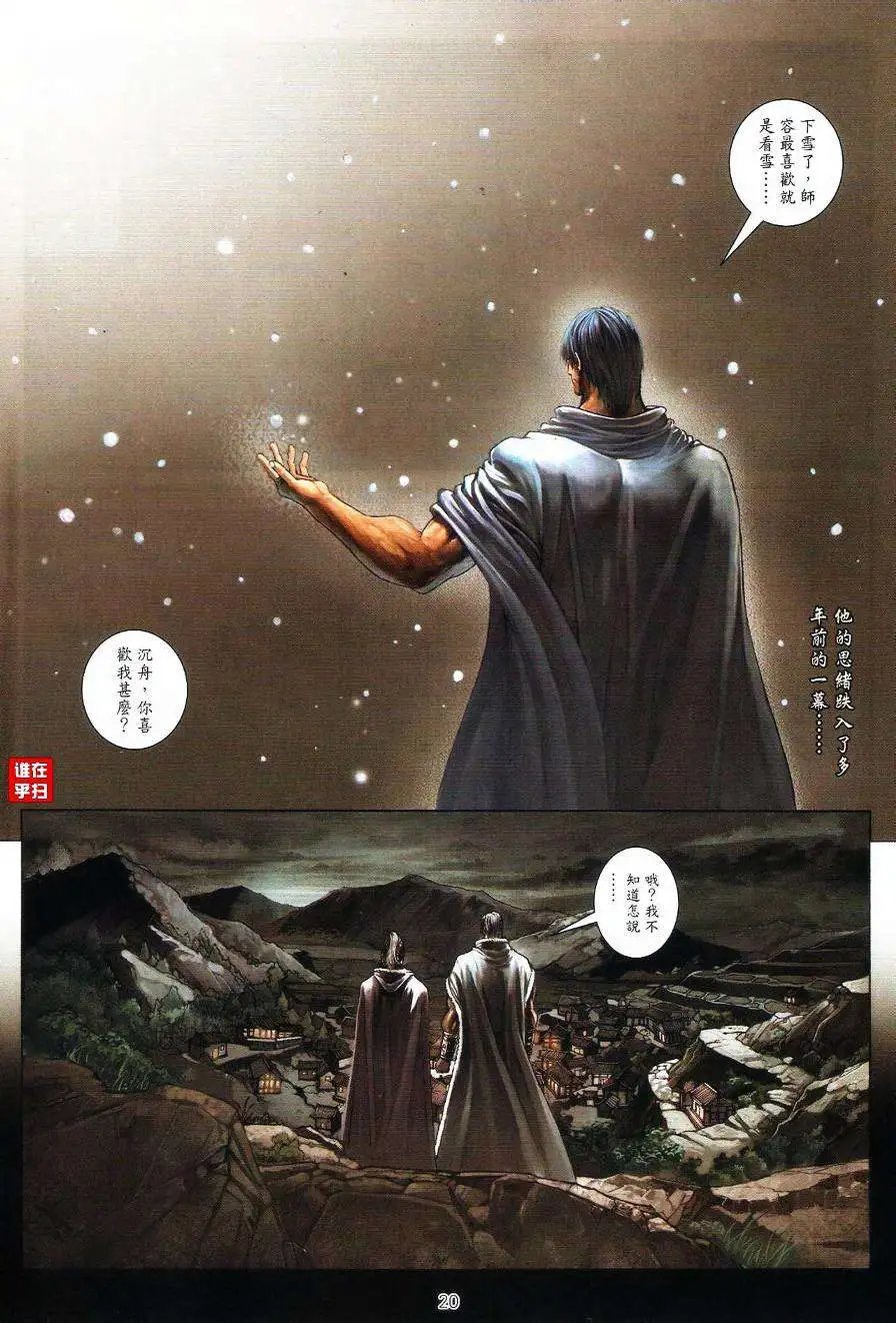 第063卷天下有雪