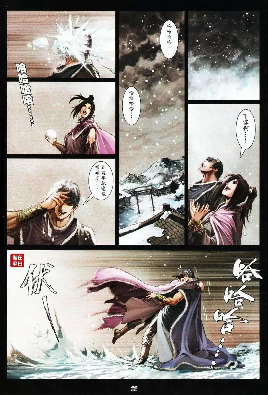 第063卷天下有雪