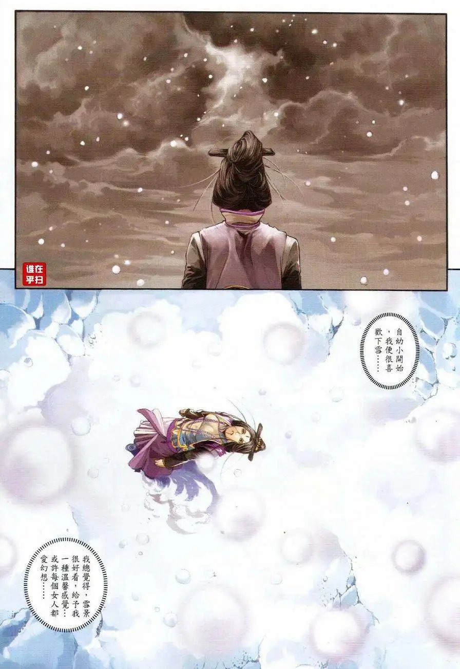 第063卷天下有雪