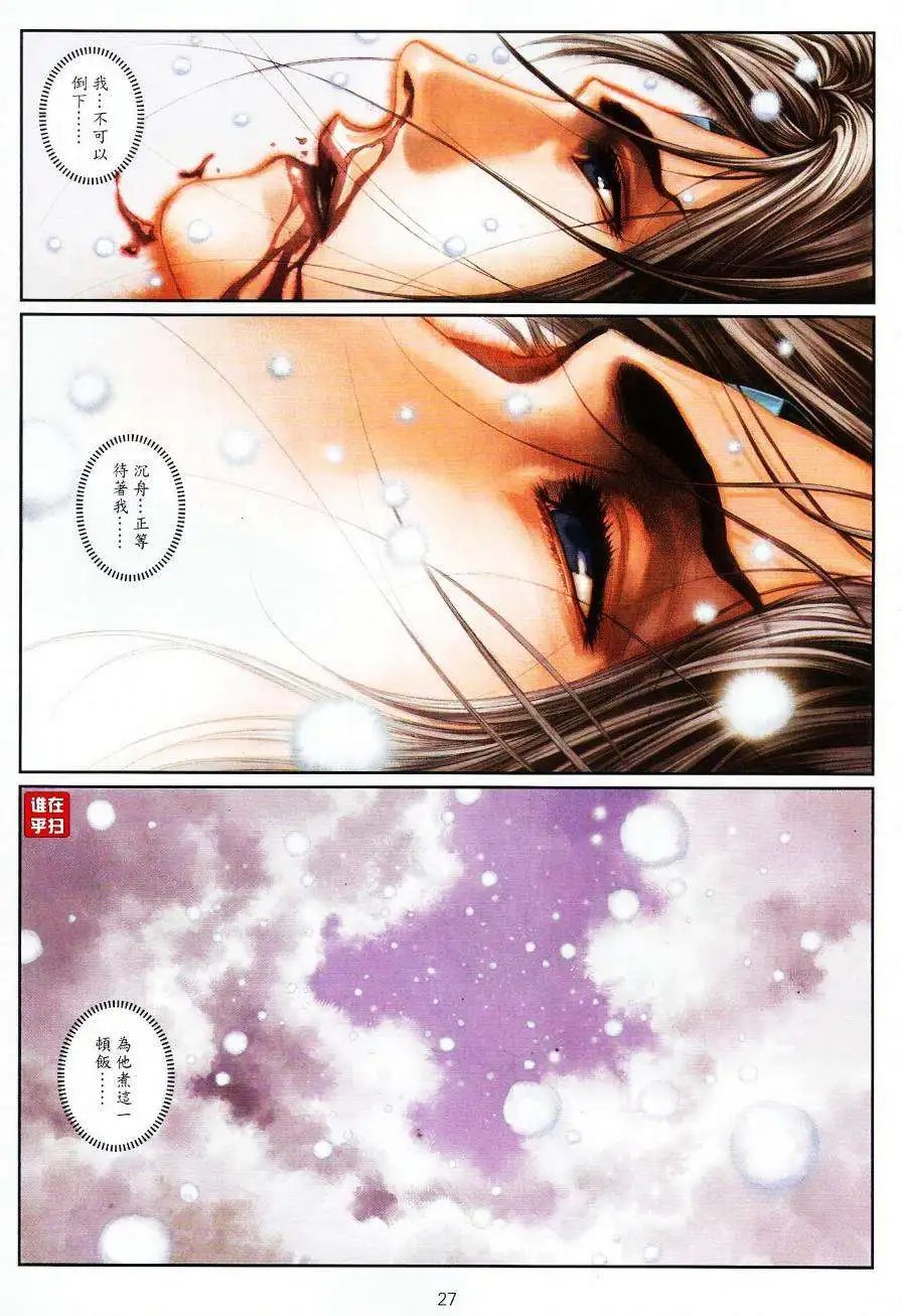 第063卷天下有雪