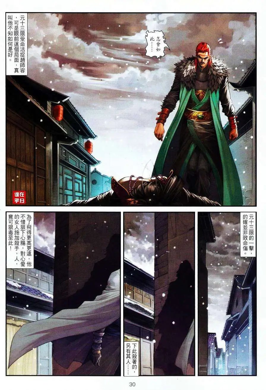 第063卷天下有雪