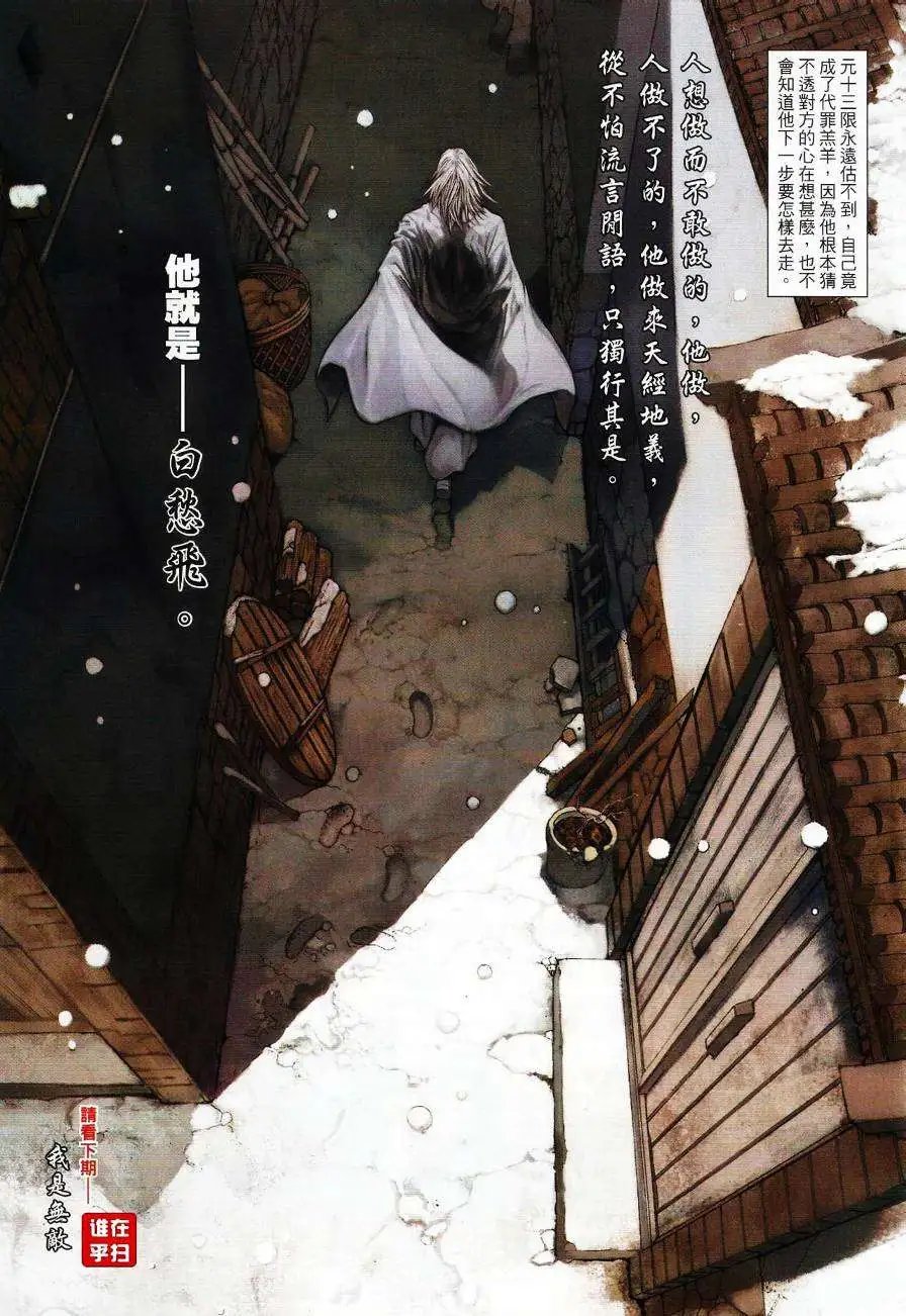 第063卷天下有雪
