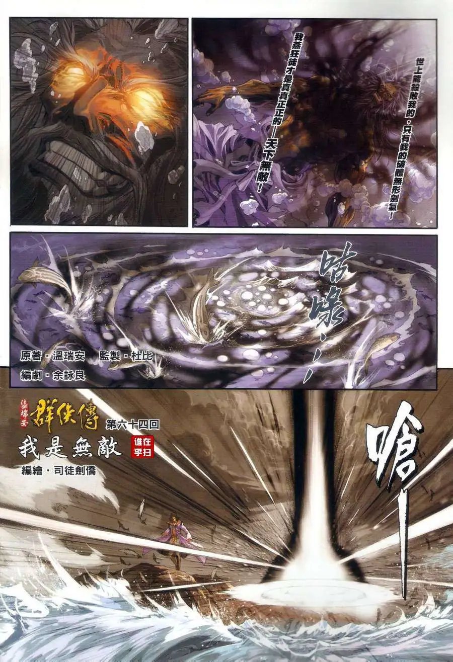 第064卷我是无敌