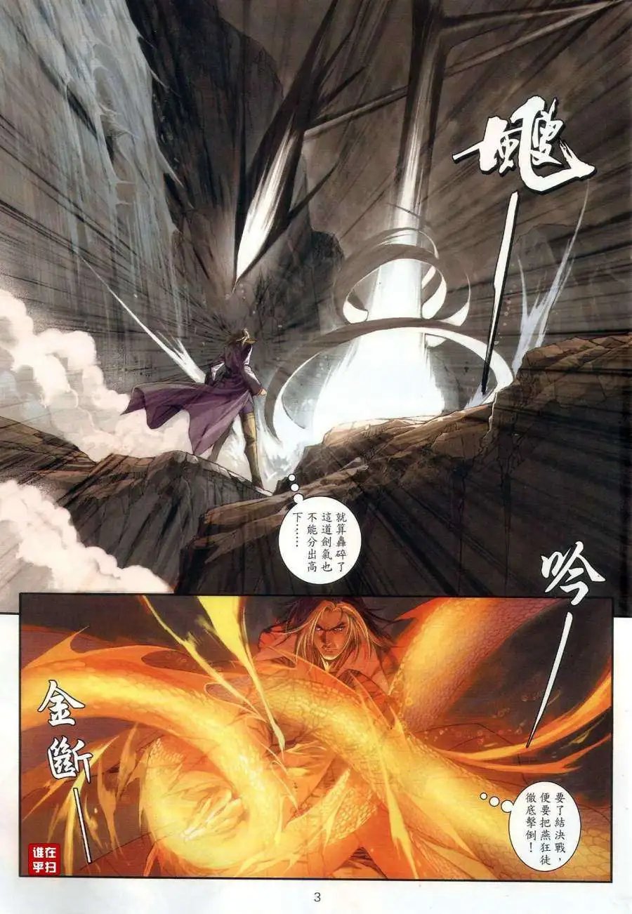 第064卷我是无敌