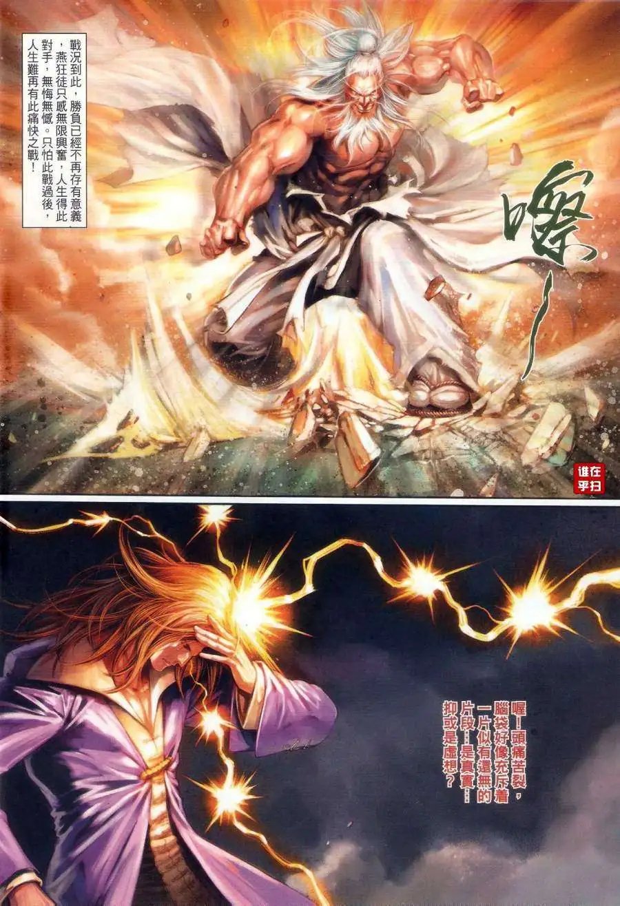 第064卷我是无敌
