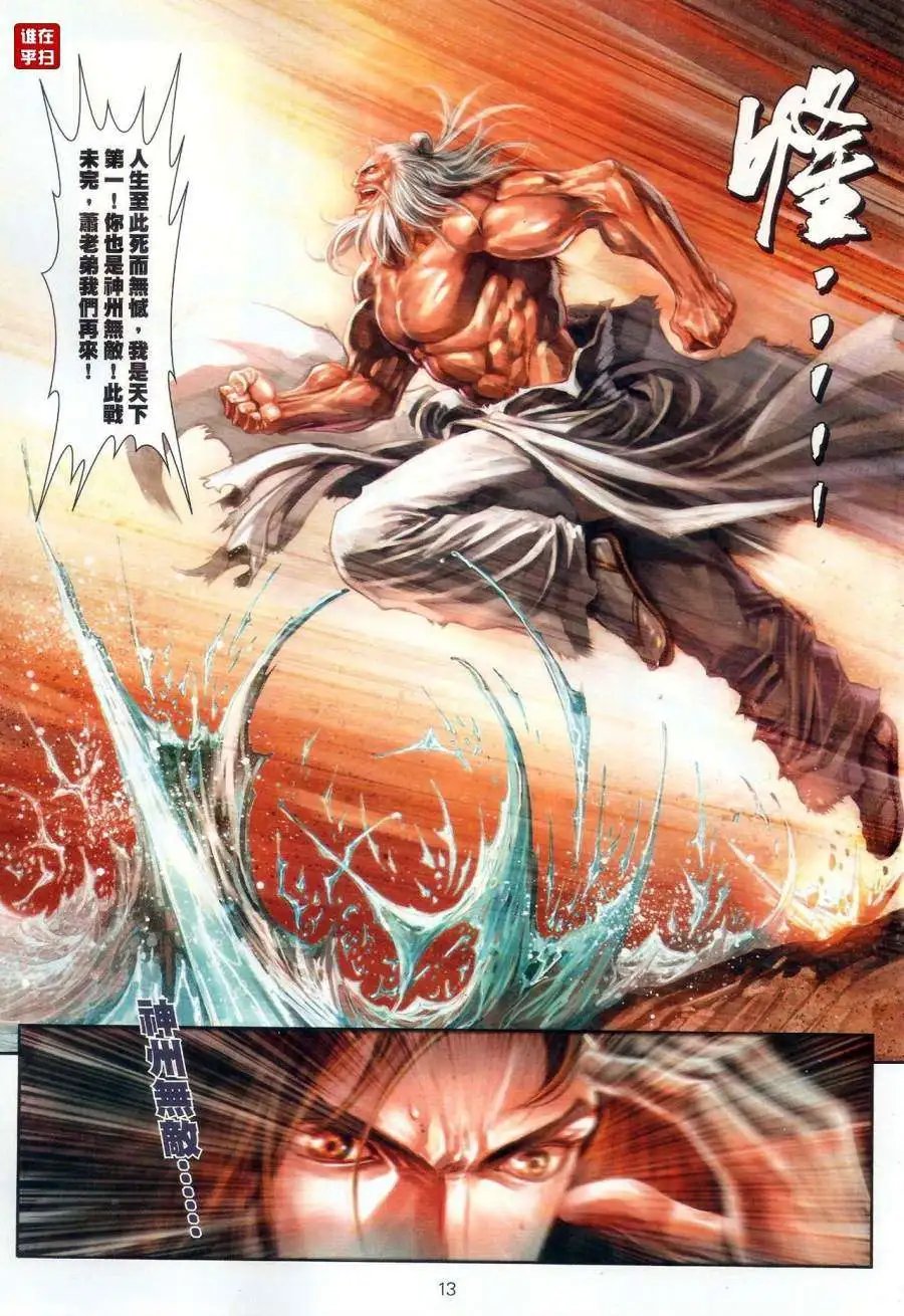第064卷我是无敌