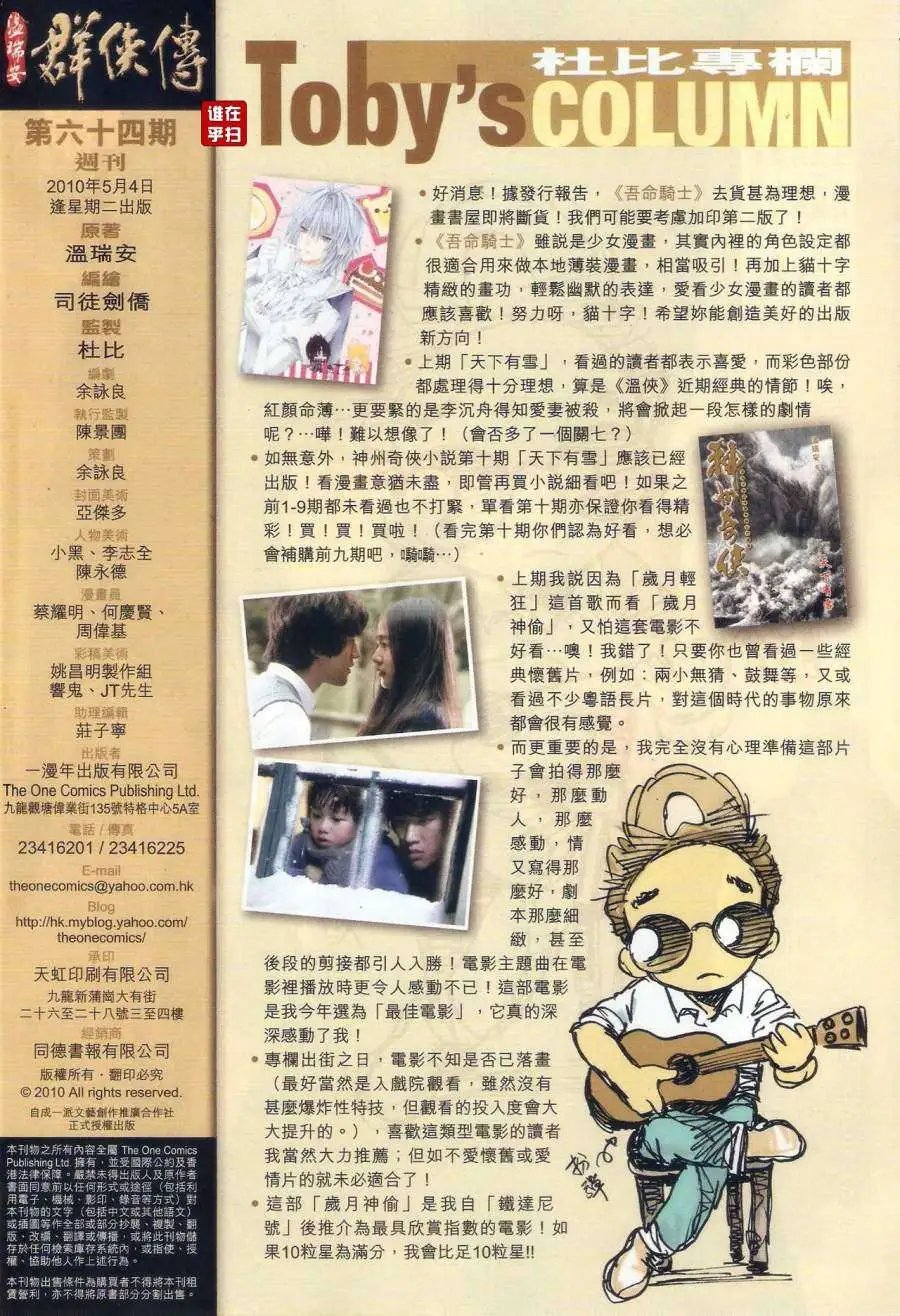 第064卷我是无敌