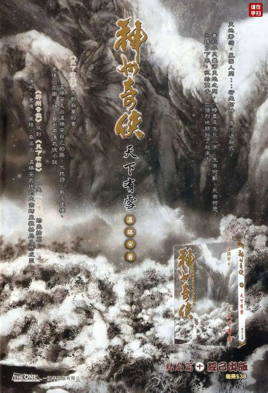 第064卷我是无敌