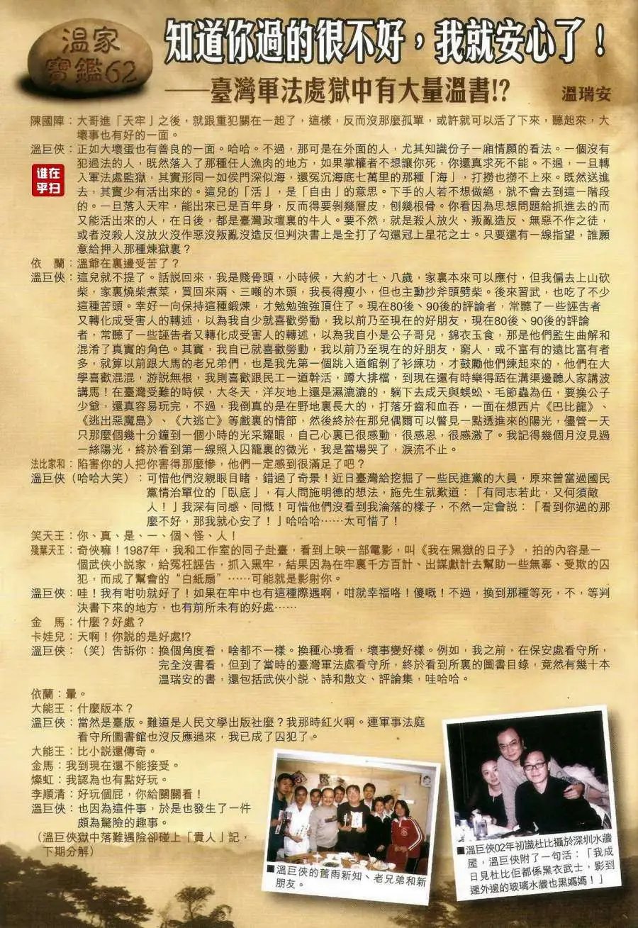 第064卷我是无敌