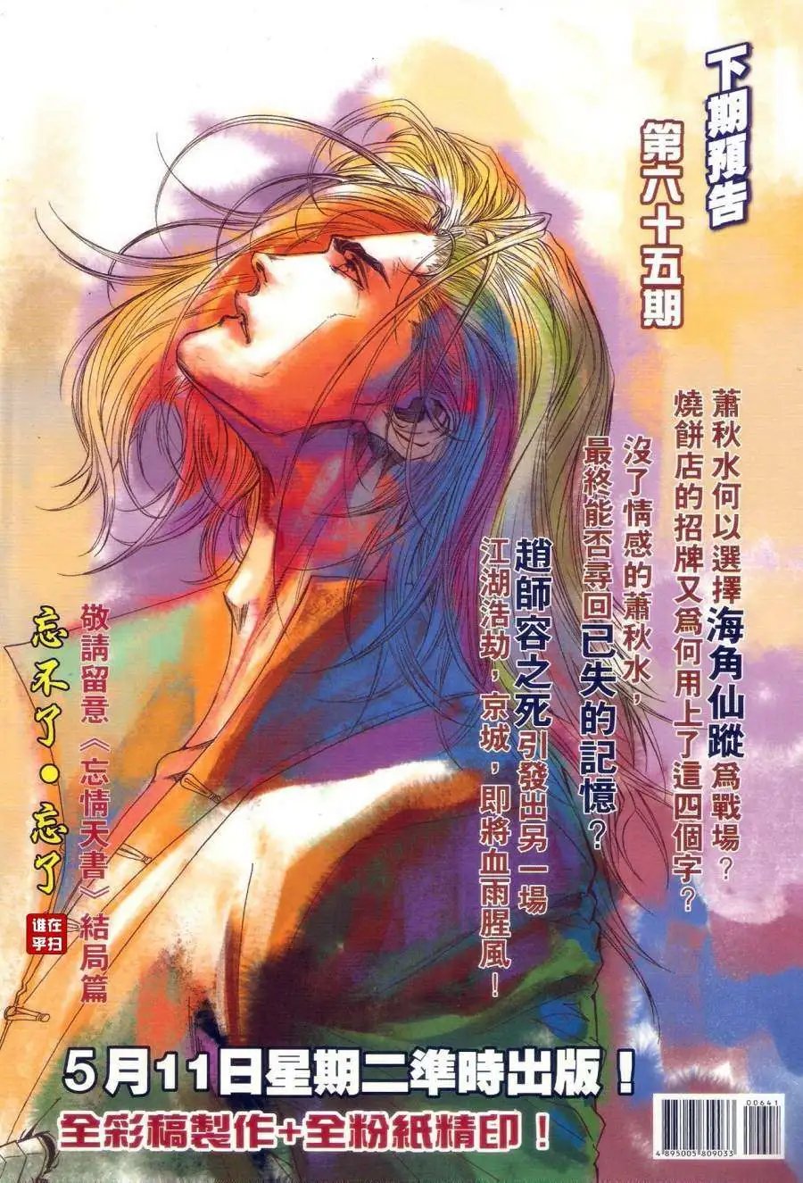 第064卷我是无敌