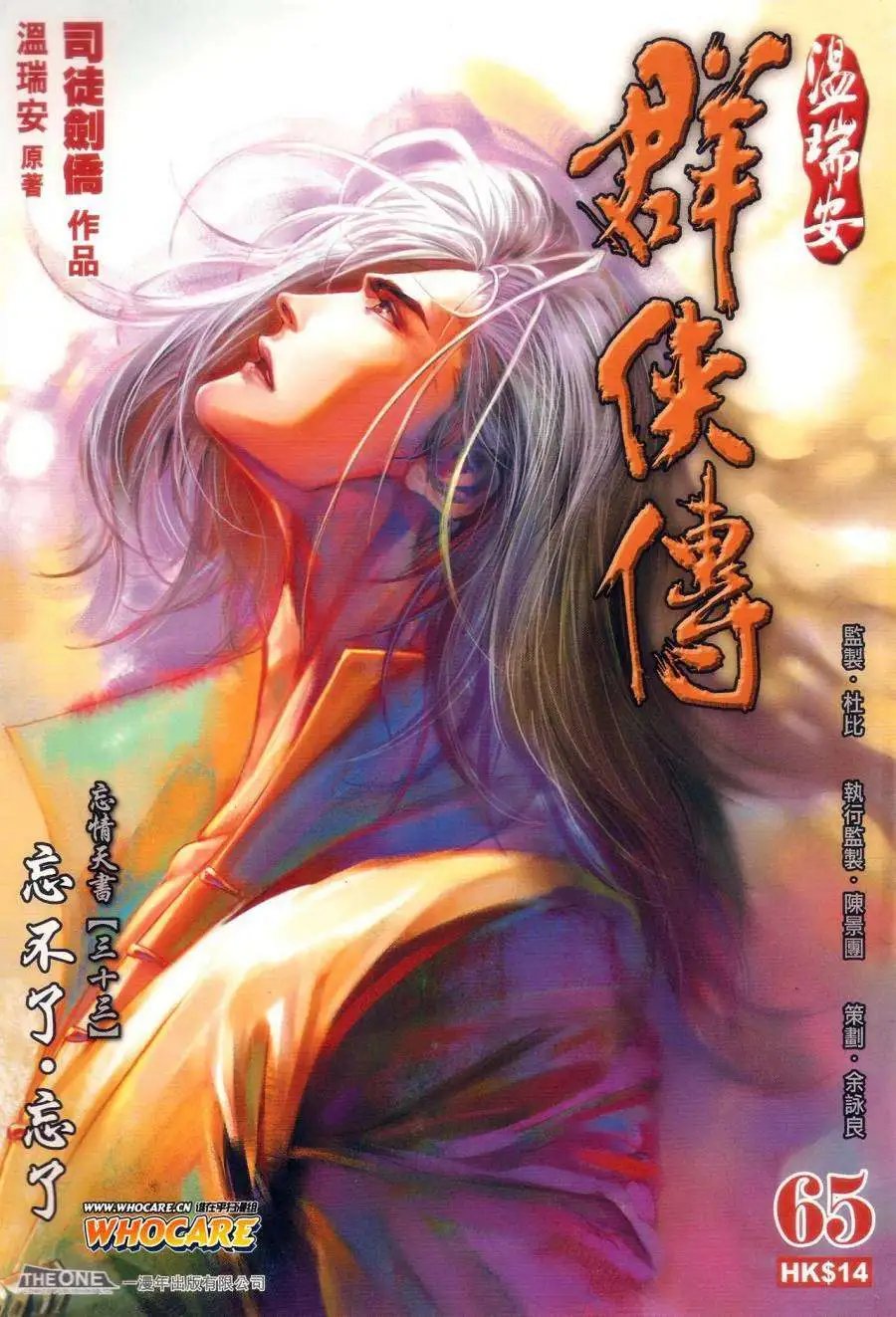 第065卷忘不了忘了