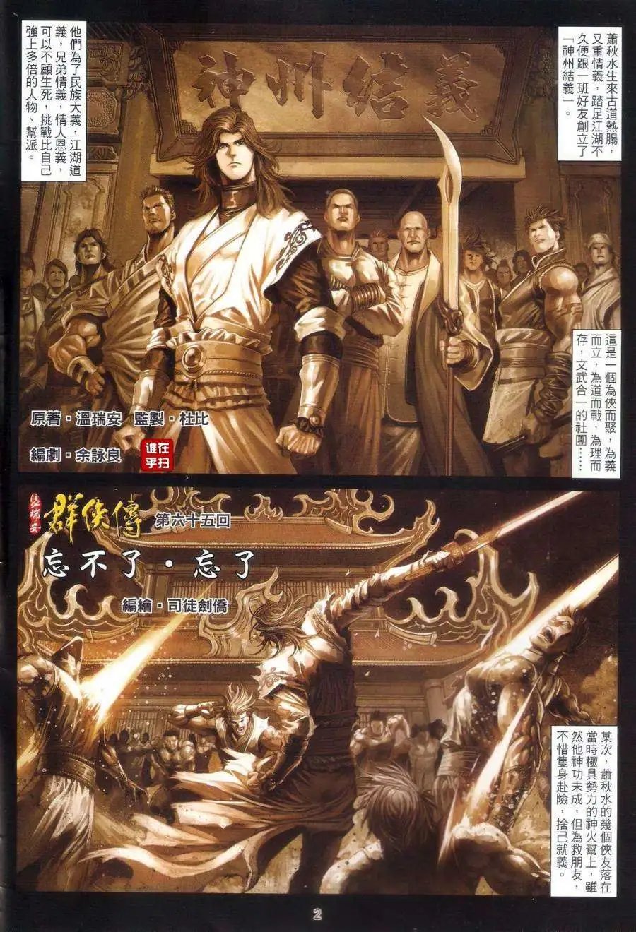 第065卷忘不了忘了
