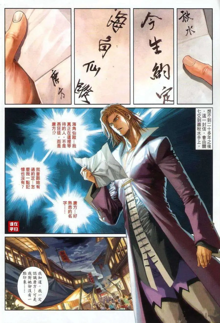 第065卷忘不了忘了