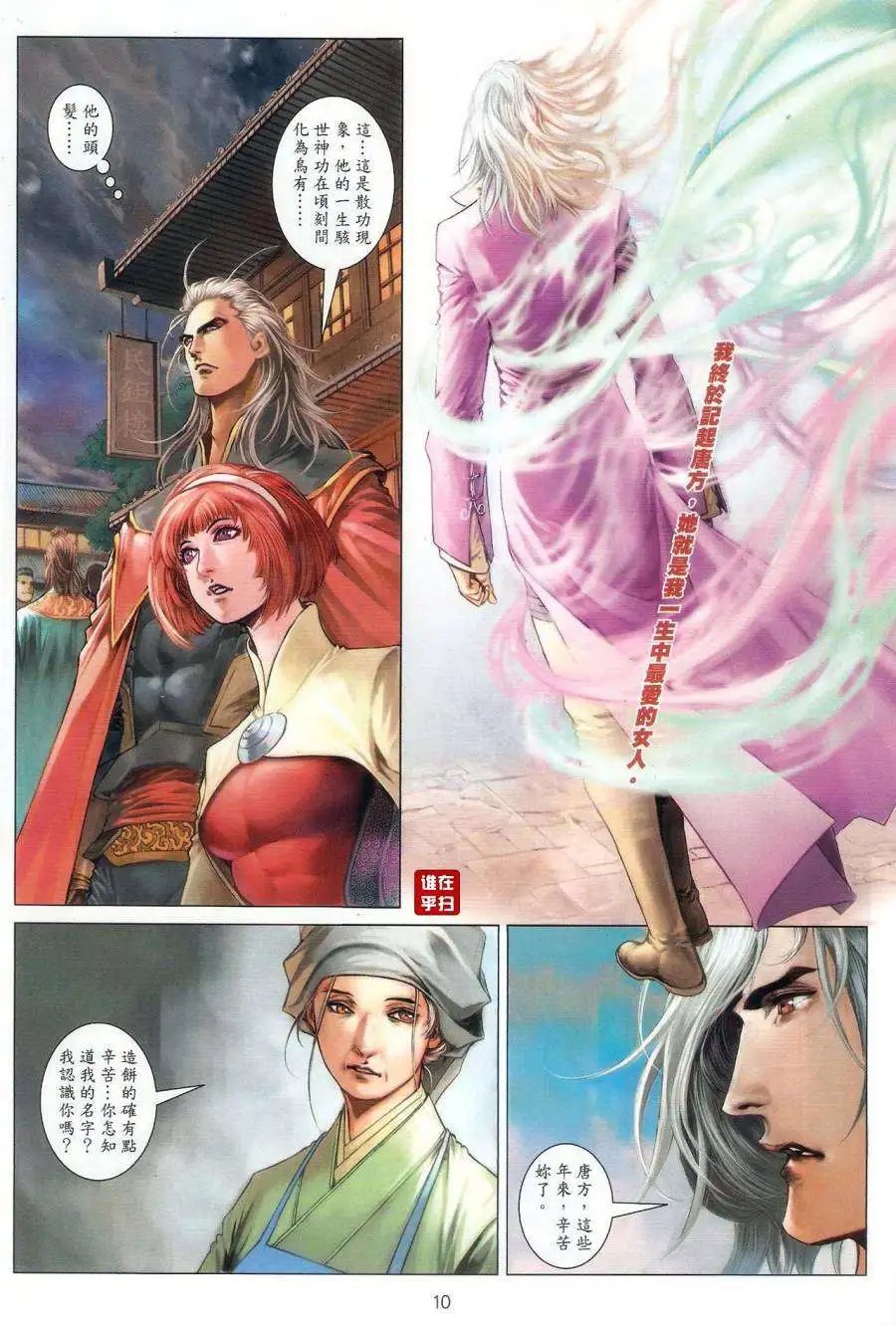 第065卷忘不了忘了