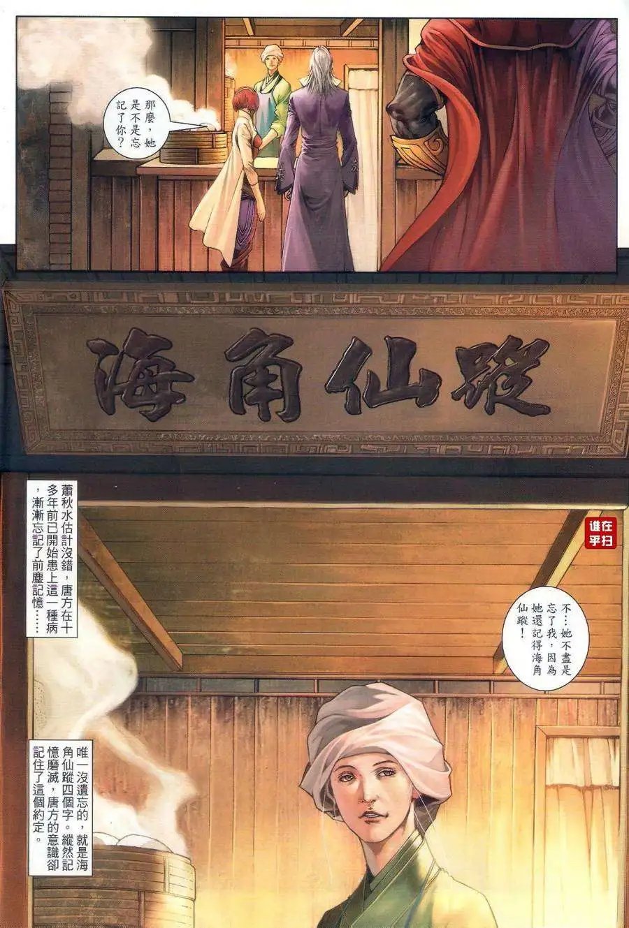 第065卷忘不了忘了