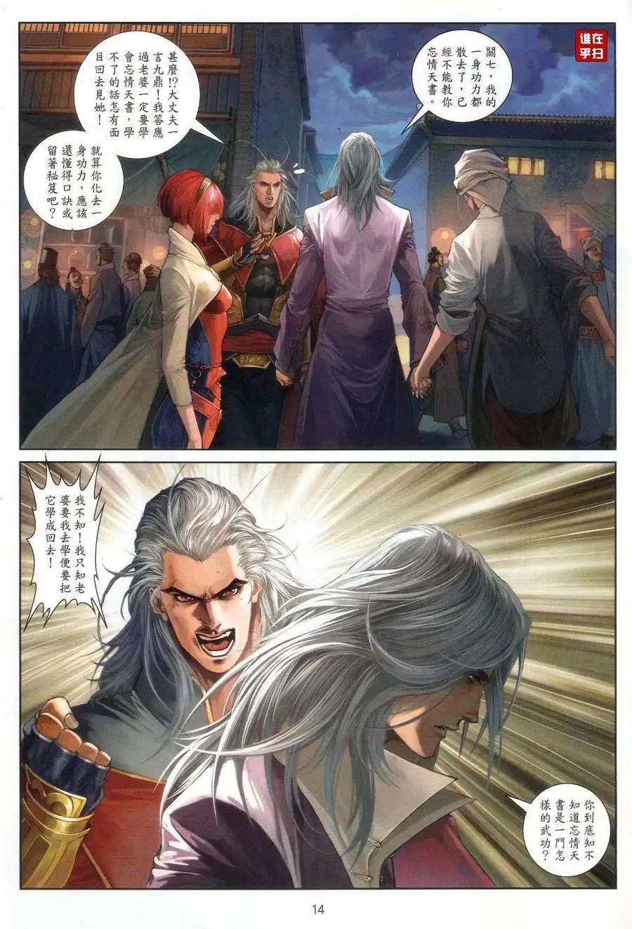 第065卷忘不了忘了
