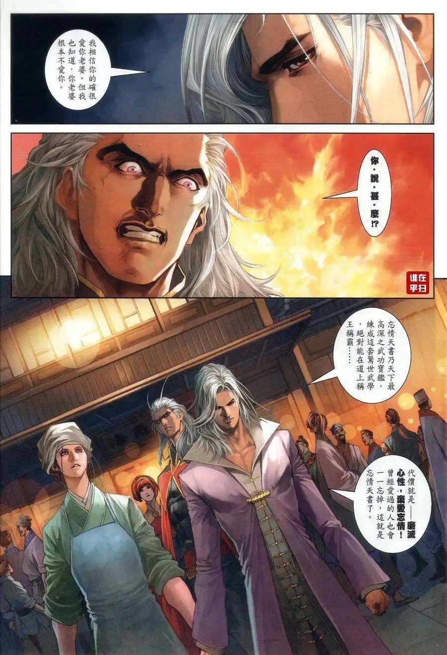第065卷忘不了忘了