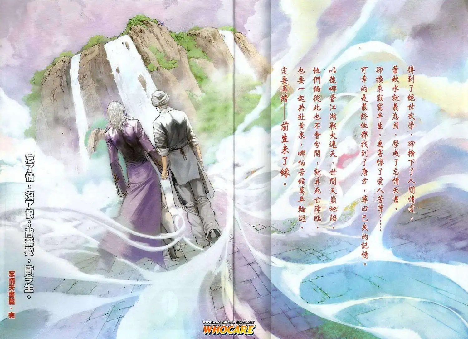 第065卷忘不了忘了