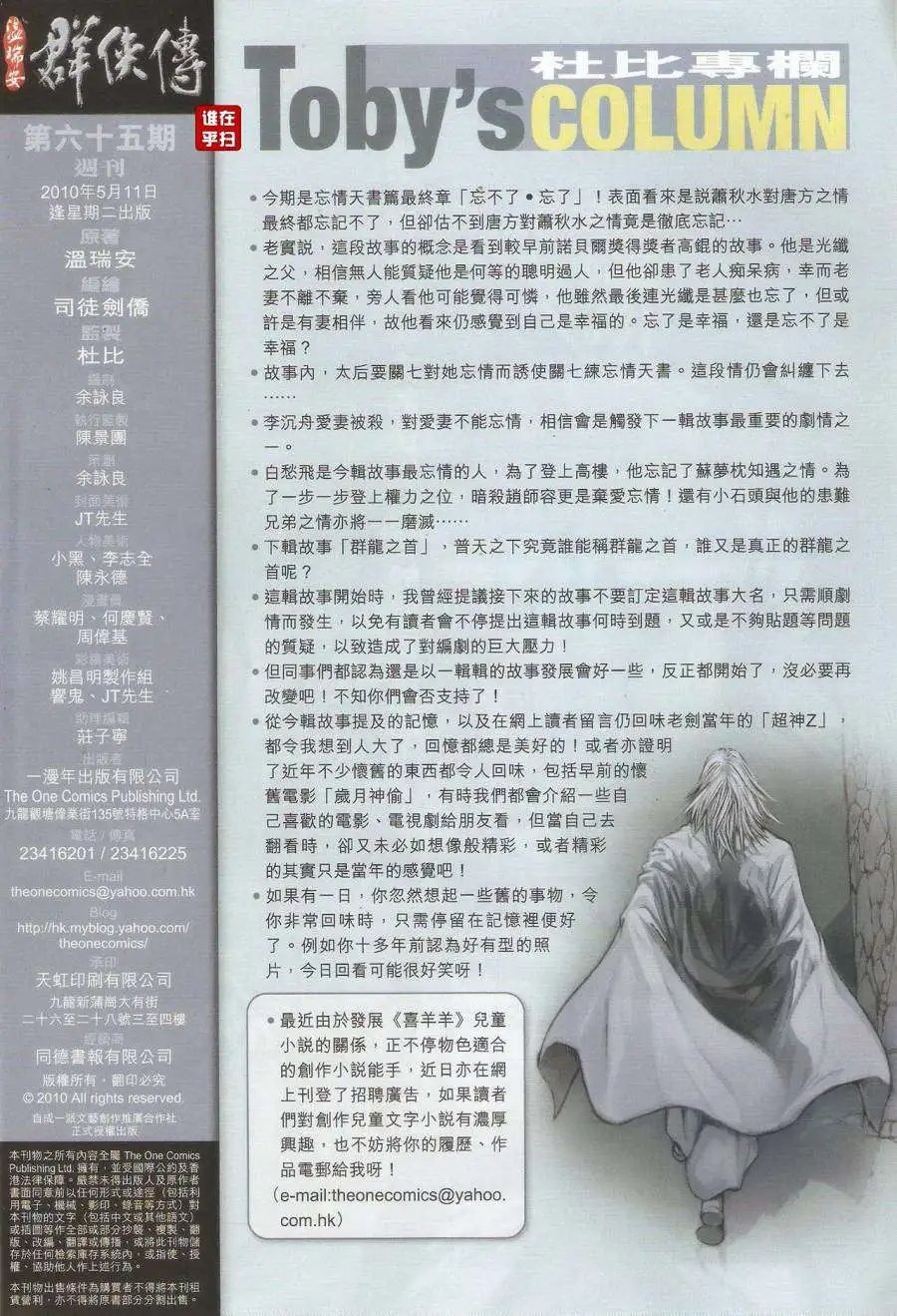 第065卷忘不了忘了