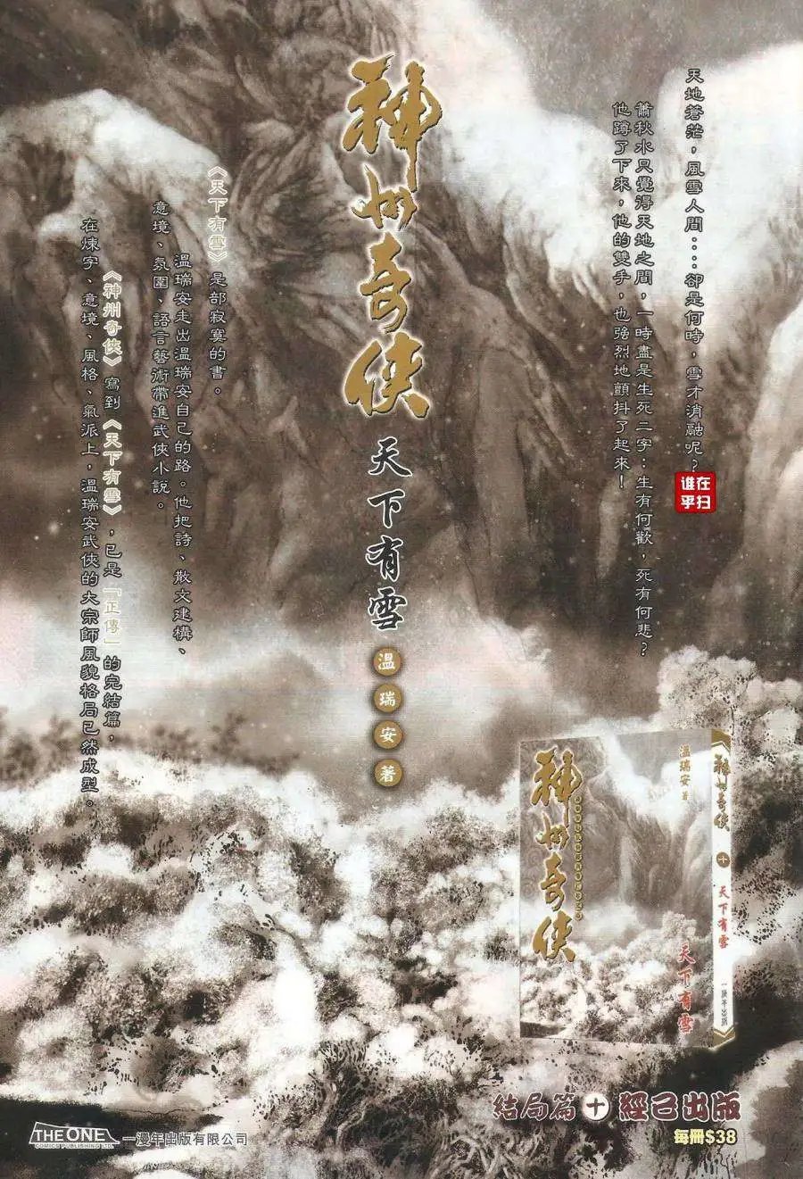 第065卷忘不了忘了