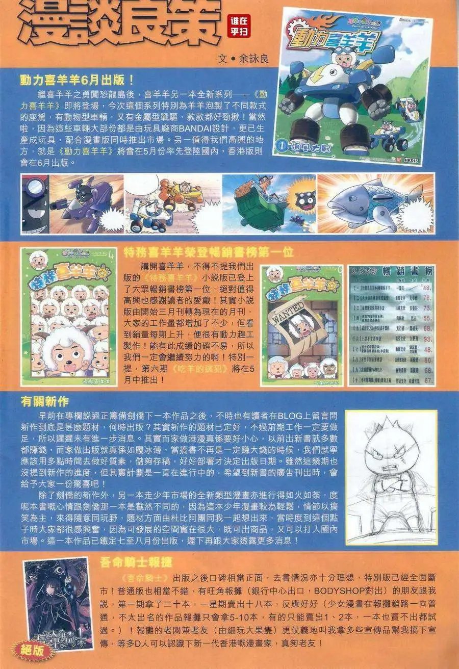第065卷忘不了忘了