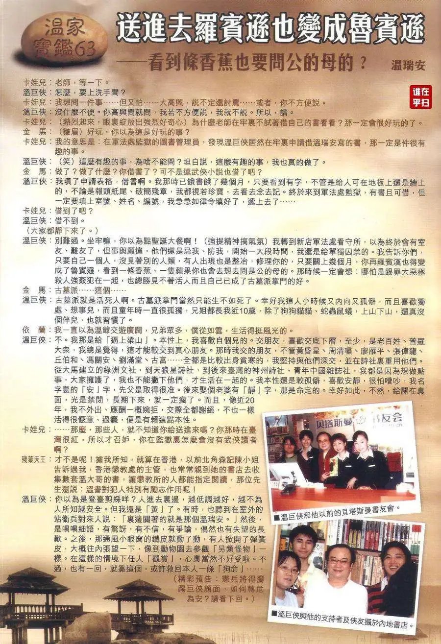 第065卷忘不了忘了