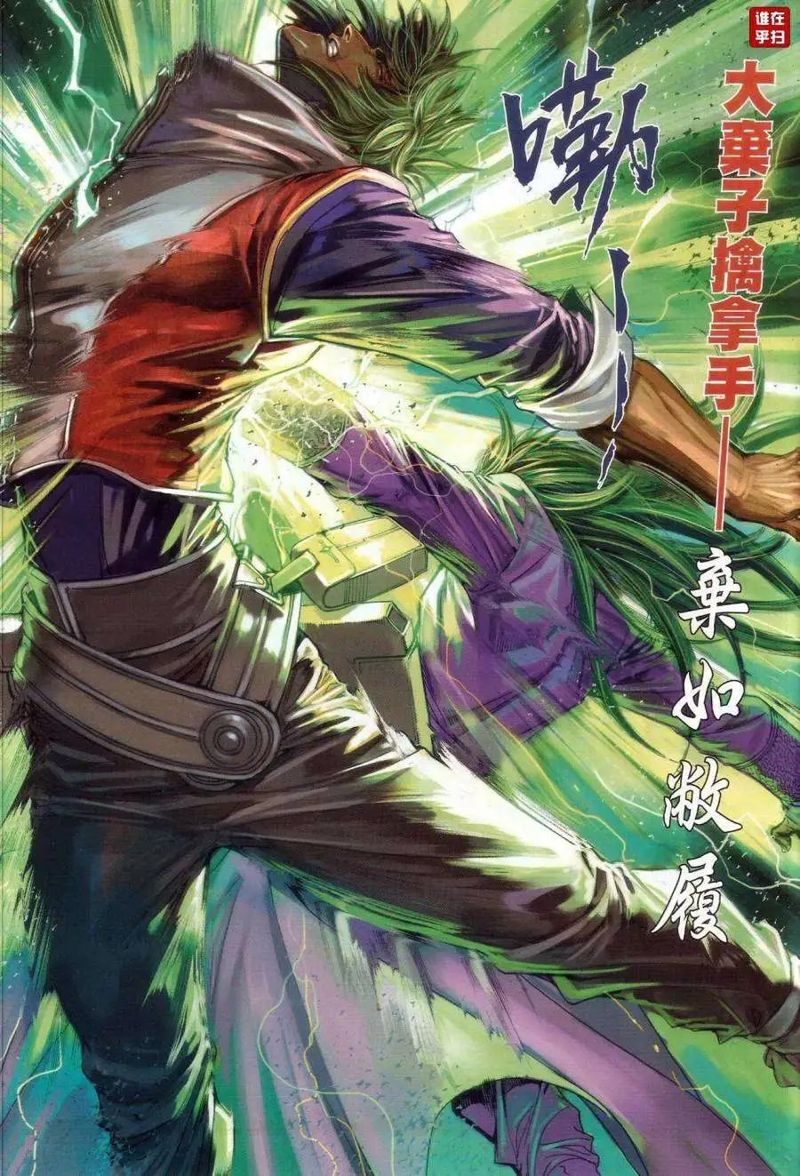 第066卷决战狄飞惊