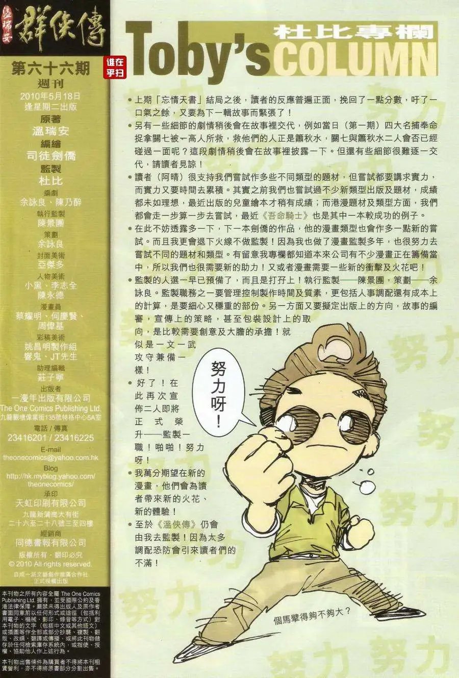 第066卷决战狄飞惊