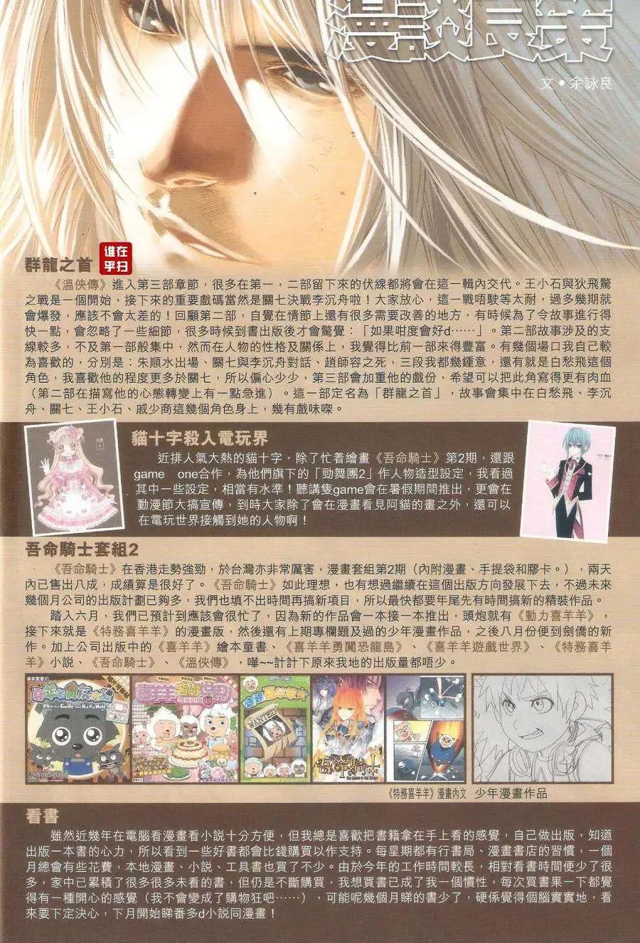 第066卷决战狄飞惊