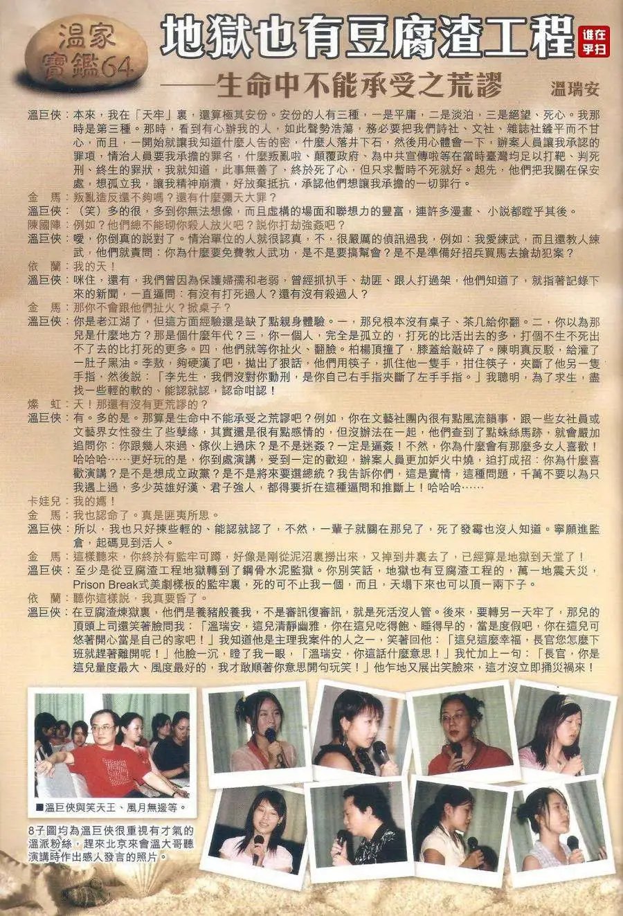 第066卷决战狄飞惊