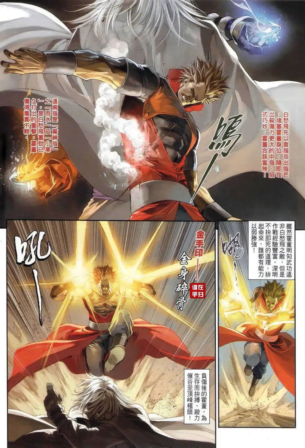 第067卷眼刀