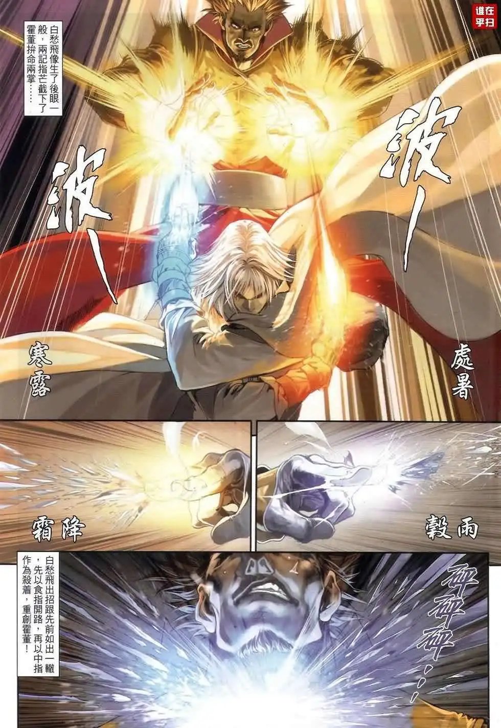 第067卷眼刀