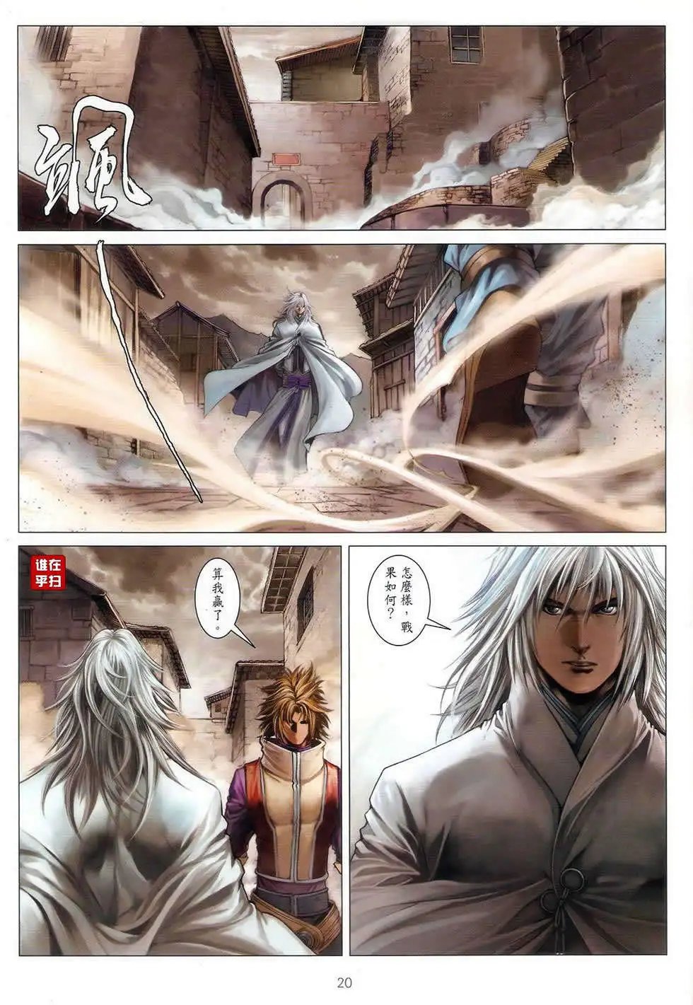 第067卷眼刀