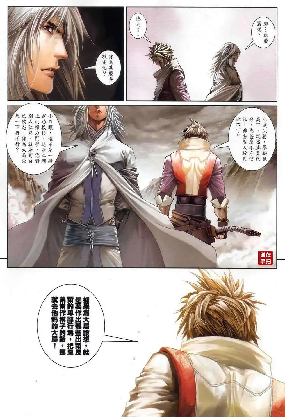第067卷眼刀