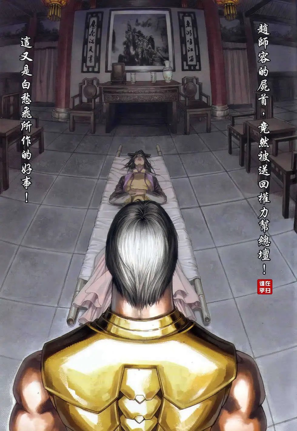 第067卷眼刀
