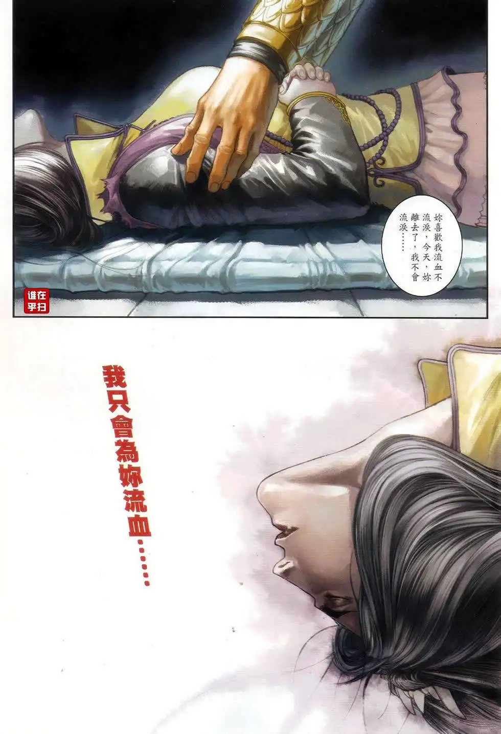 第067卷眼刀