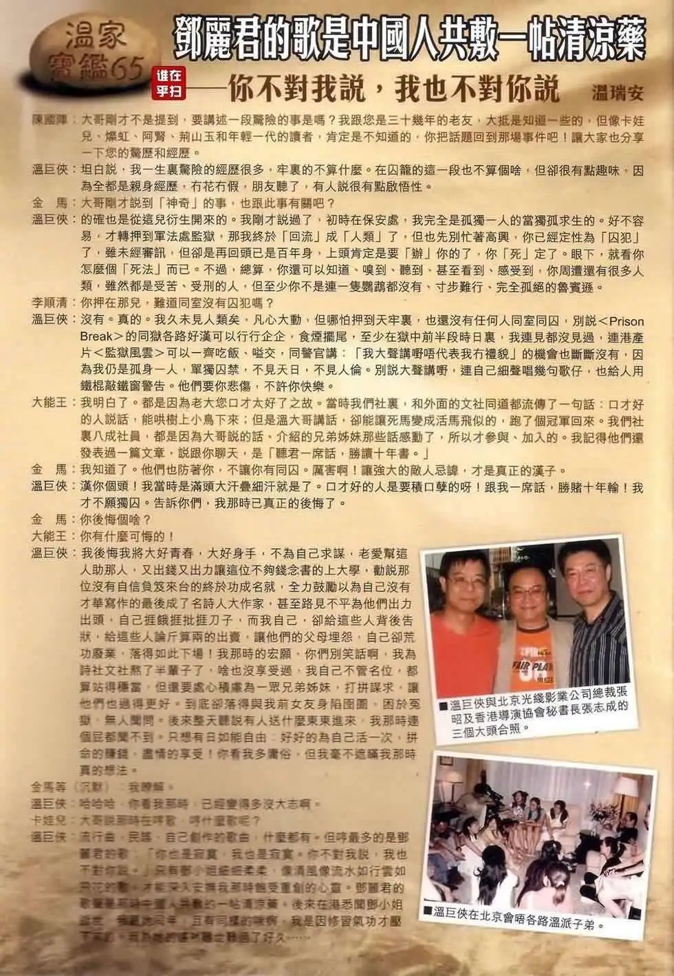 第067卷眼刀