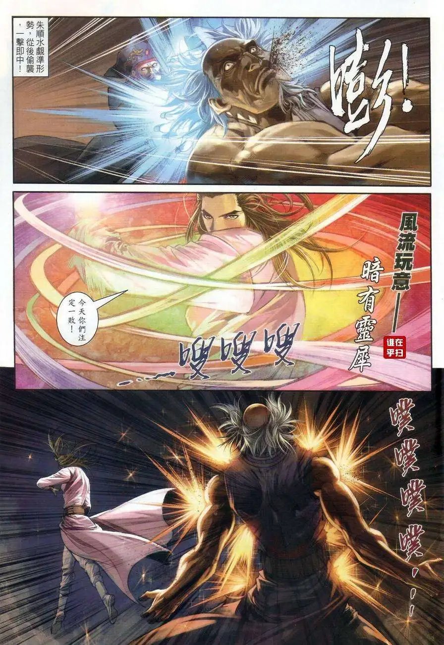 第068卷直捣皇城