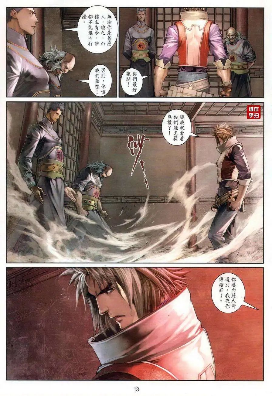 第068卷直捣皇城