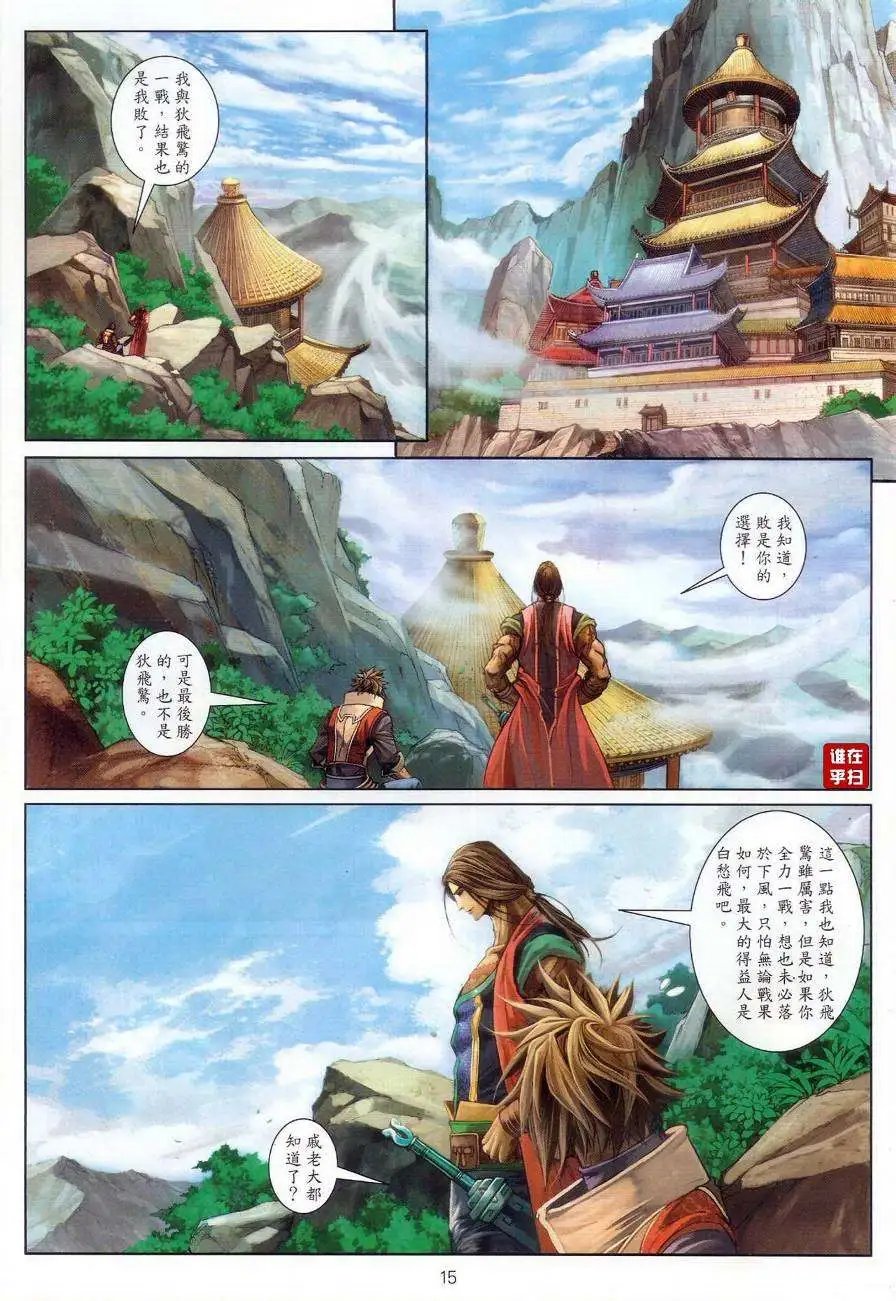 第068卷直捣皇城